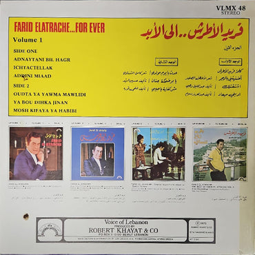Farid El Atrache - Farid Elatrache...For Ever Volume 1 - LP - (Used Vinyl)
