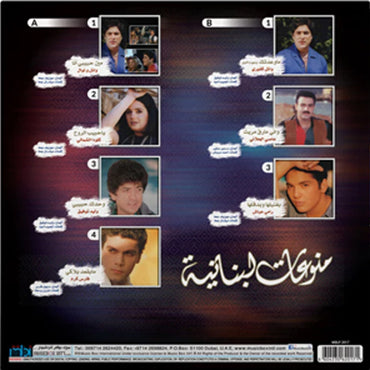 Various Artist - Lebanon Mix - LP. Shop now music store abudhabi