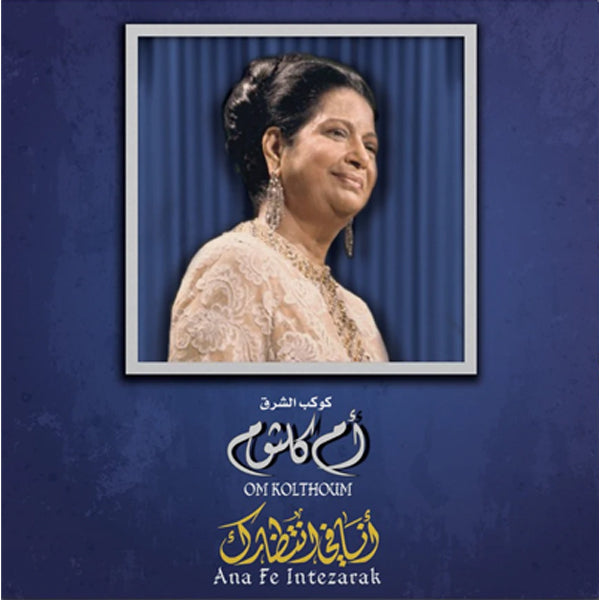Oum Kulthoum - Ana Fe Intezarak - LP