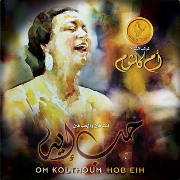 Oum Kulthoum - Hob Eih - LP