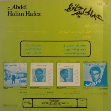 عبد الحليم حافظ - ربما - Robama - LP (فينيل مستعمل)