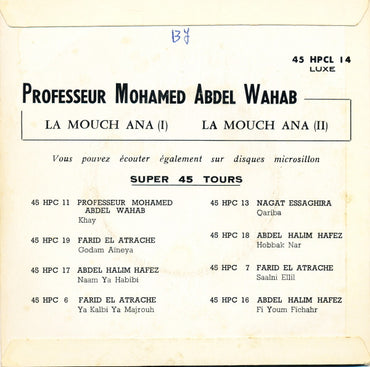 محمد عبد الوهاب - لامش أنا - 7 بوصة (فينيل مستعمل)