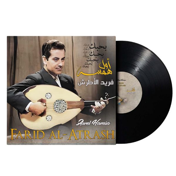 Farid Al Atrash - Awel Hamsai - LP