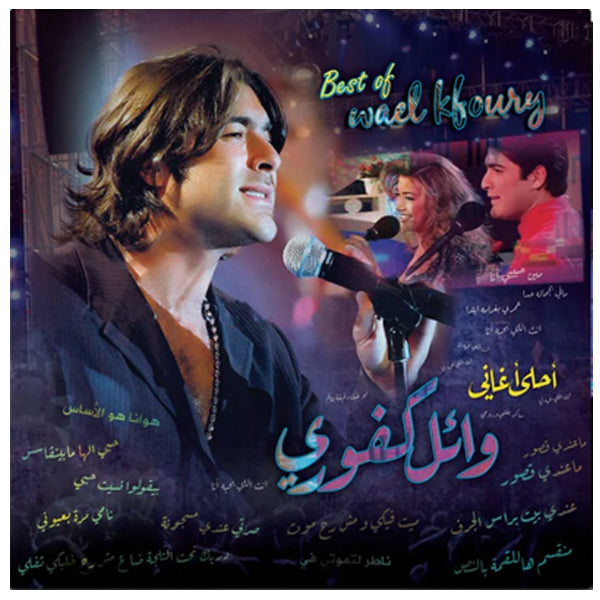 Wael Khoury - Best of Wael Khoury - LP