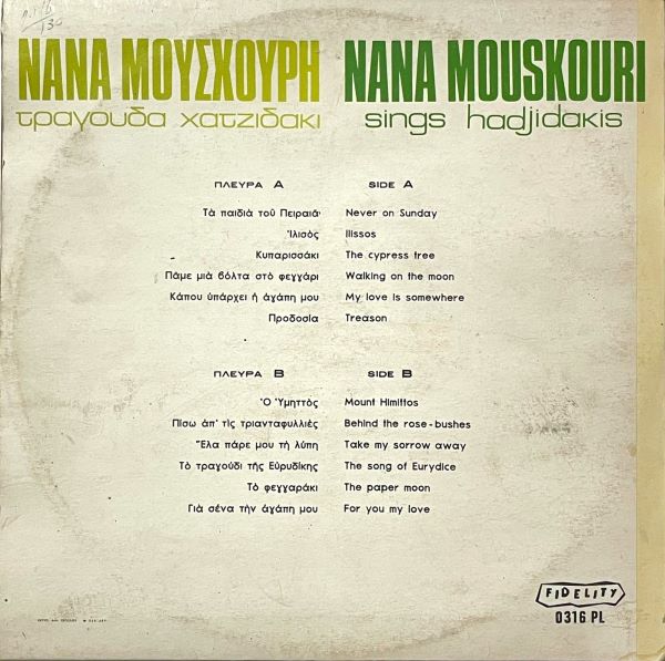 Nana Mouskouri & Manos Hadzidakis - Nana Sing Hatzidakis - LP (Used Vinyl)