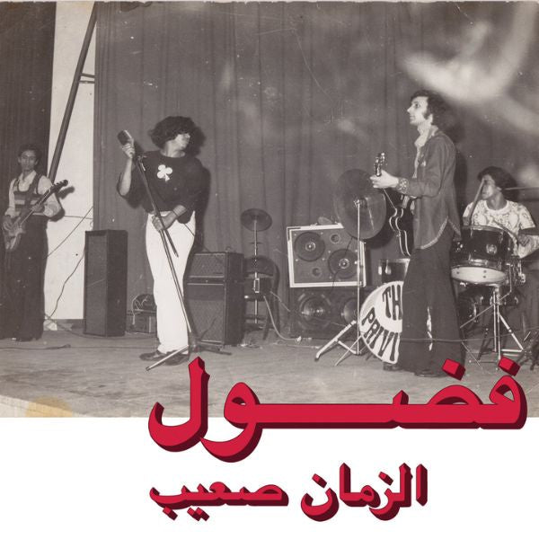 Fadoul - Al Zman Saib - LP