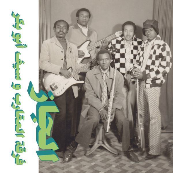 The Scorpions & Saif Abu Bakr - Jazz, Jazz, Jazz - LP