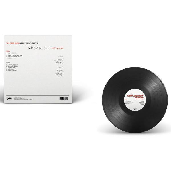 The Free Music - Free Music (Part 1) - LP