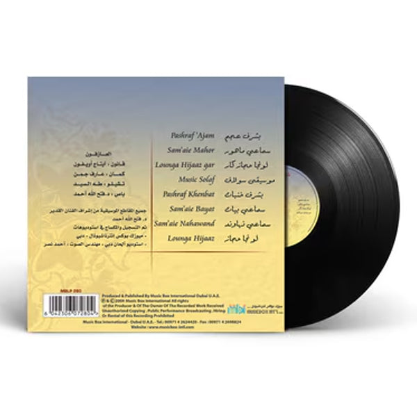 Various - Oriental Early Days - LP