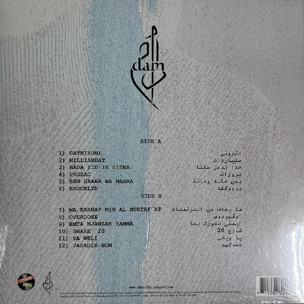 Dam - Ben Haana Wa Maana - LP