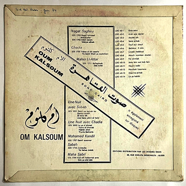Oum Kulthoum - Hassibak Lilzaman (أم كلثوم: حسيبك للزمن) - LP (Used Vinyl)