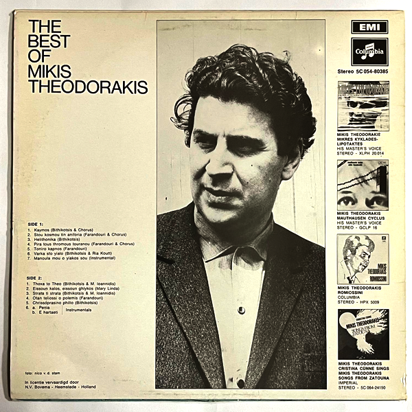Mikis Theodorakis - The Best Of Mikis Theodorakis - LP (Used Vinyl)