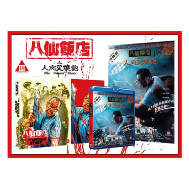 The Untold Story - Deluxe Collector's Edition - Blu-ray