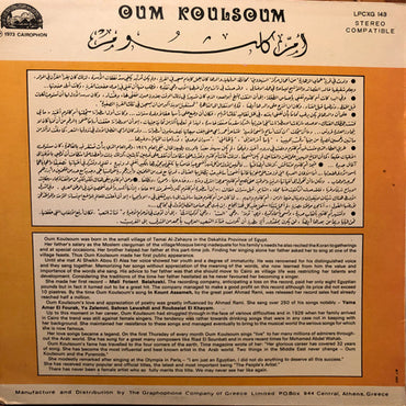 Oum Koulsoum* – Yalli Kan Yechguik - LP (Used Vinyl)