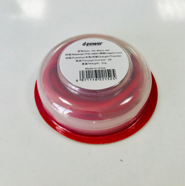 D-Power USB Cable (Donut Packaging)