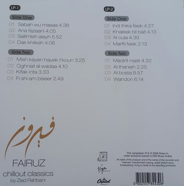 Fairuz - Chillout Classics By Ziad Rahbani - 2LP. Buy now online in uae
