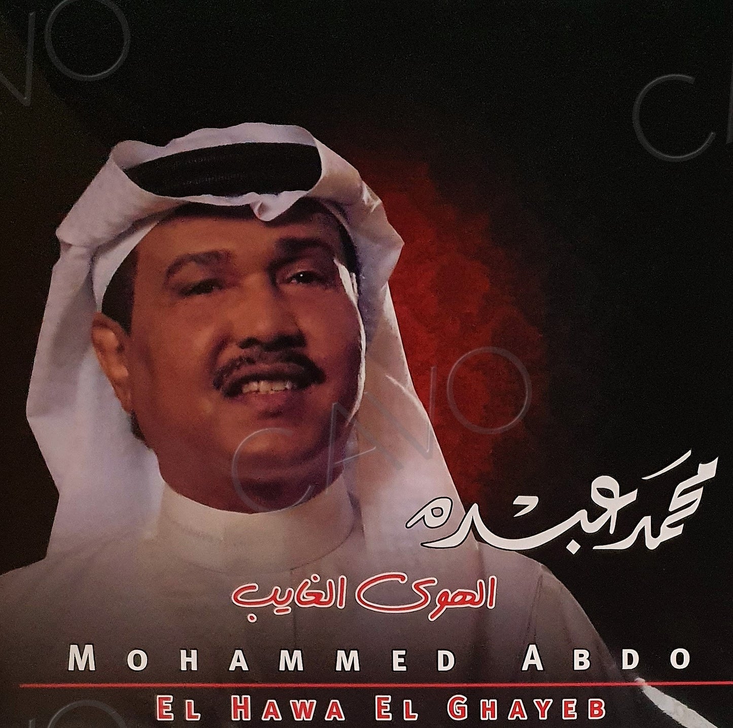 Mohammed Abdo - El Hawa El Ghayeb - LP