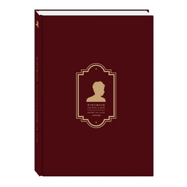 RYEO WOOK - DRUNK ON LOVE - 2ND MINI ALBUM - CD Love Ver.