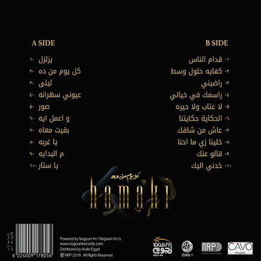 Hamaki - Kol Yom Min dah - 2CD