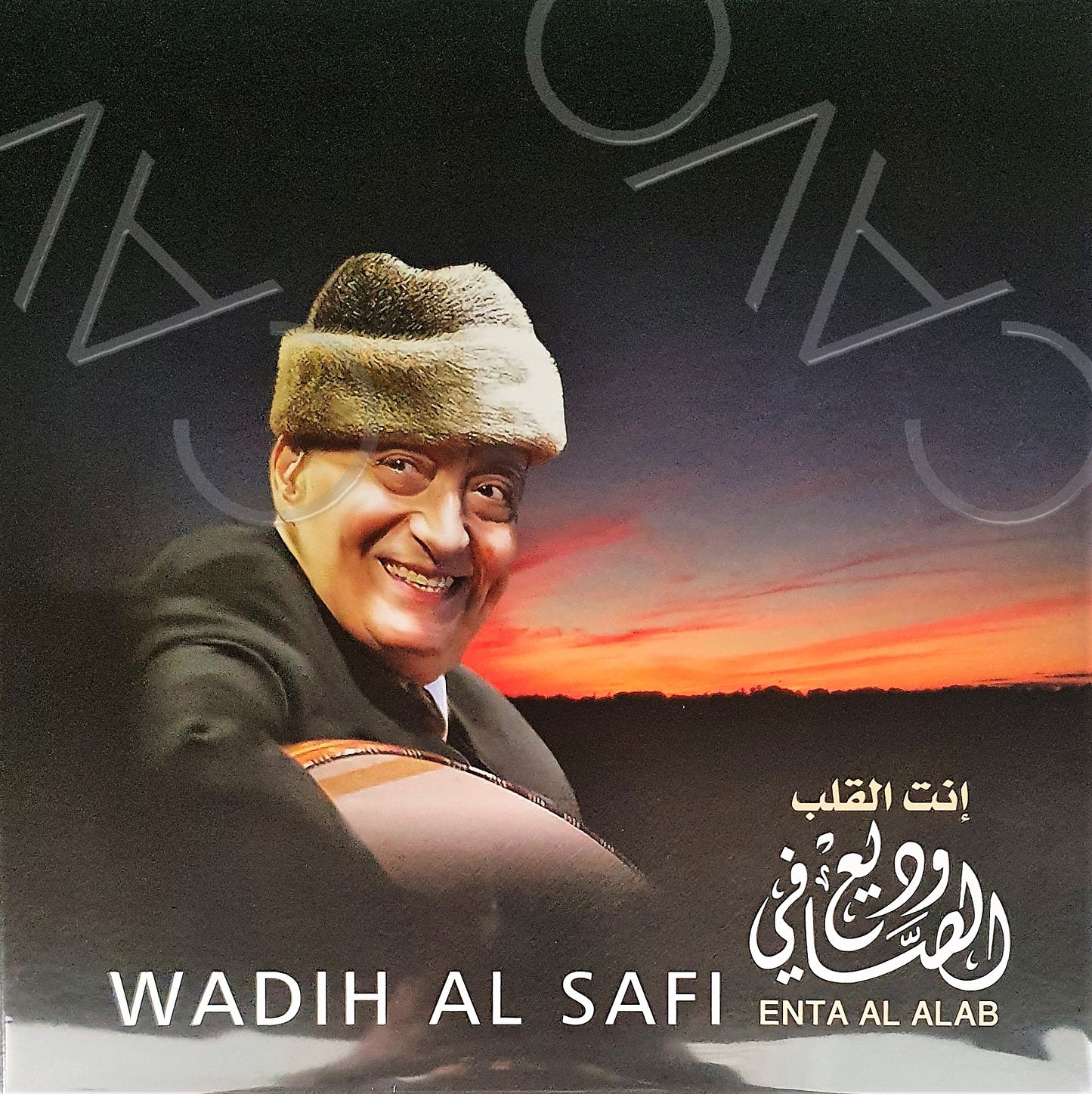 Wadih Al Safi - Enta Al Alb - LP