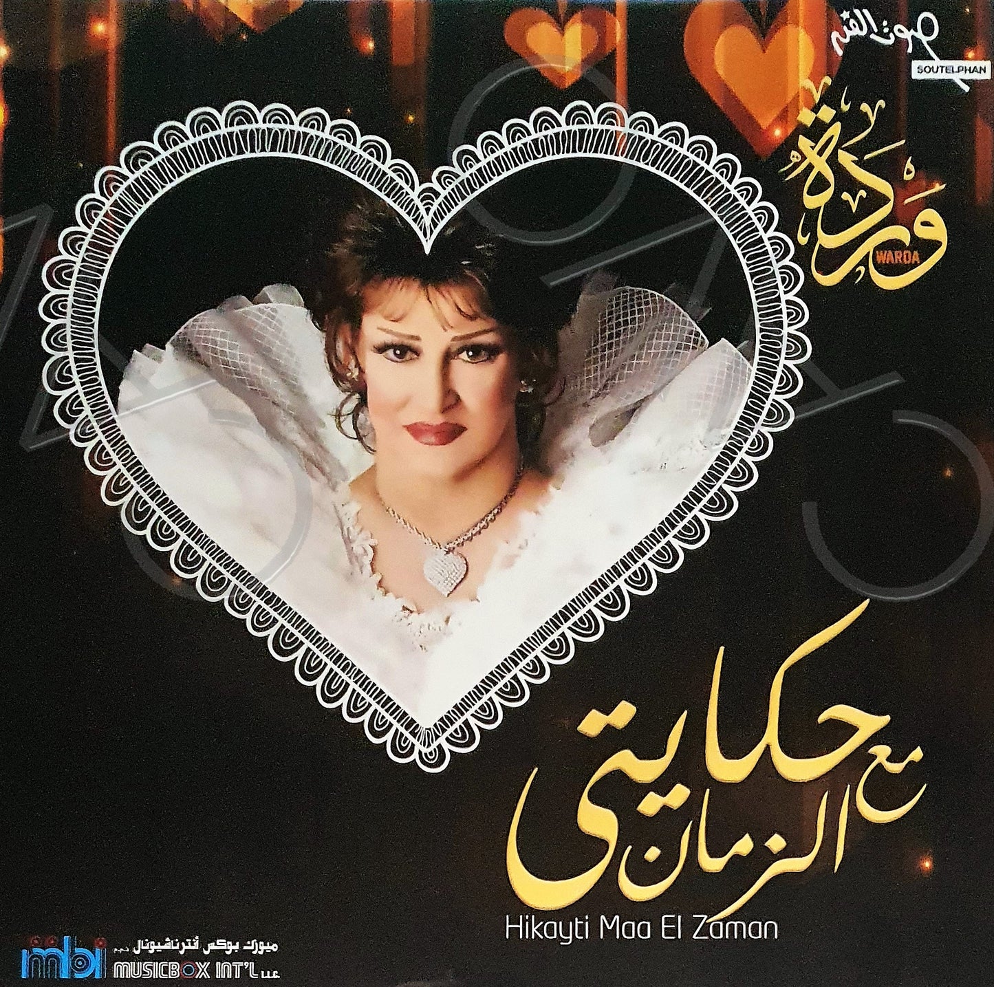 Warda - Hikayti Maa El Zaman - LP