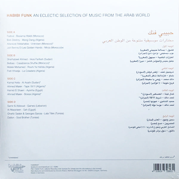 Various Artist - Habibi Funk - An Eclectic Selection Of Music From The Arab World - 2LP