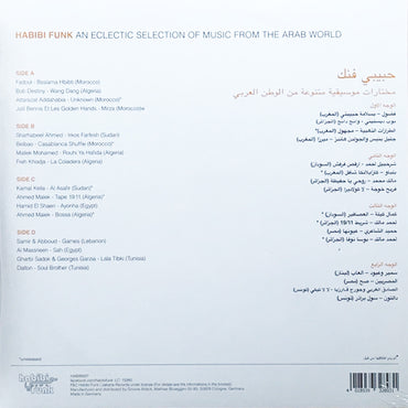 Various Artist - Habibi Funk - An Eclectic Selection Of Music From The Arab World - 2LP