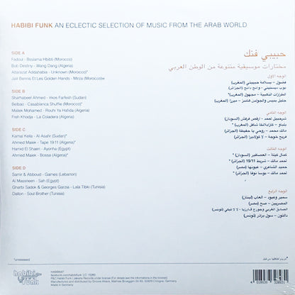 Various Artist - Habibi Funk - An Eclectic Selection Of Music From The Arab World - 2LP