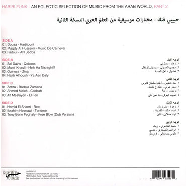 Various Artist - Habibi Funk - An Eclectic Selection Of Music From The Arab World - Part 2 - 2LP