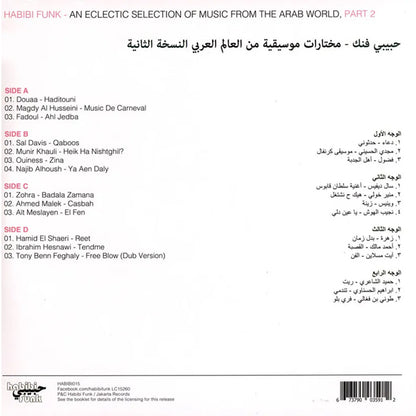 Various Artist - Habibi Funk - An Eclectic Selection Of Music From The Arab World - Part 2 - 2LP