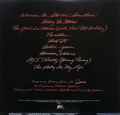 Michael Jackson - Thriller (Gatefold + OBI + Booklet + Insert) - LP(Used Vinyl)