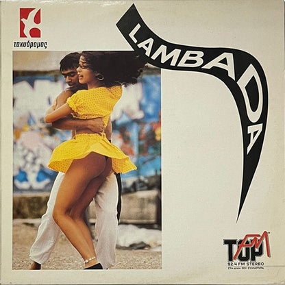 Various Artist - Lambada - LP(Used Vinyl)