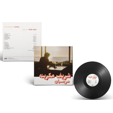 Charif Megarbane -  Marzipan - LP