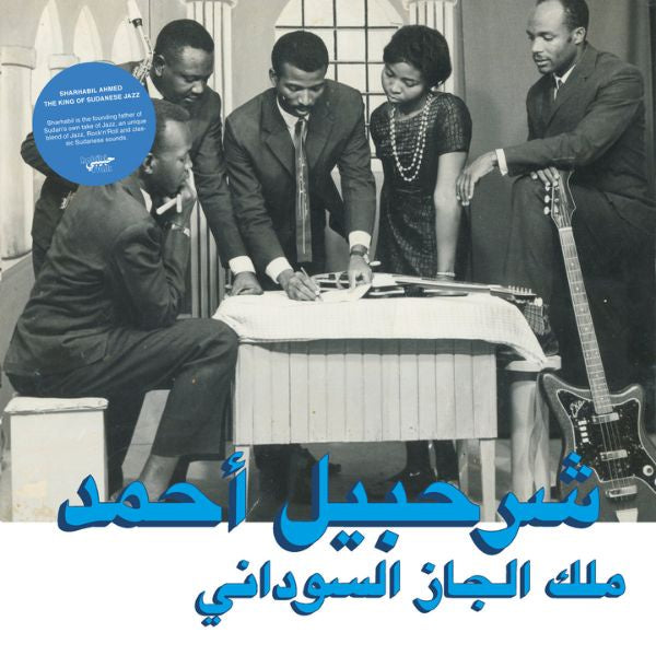 Sharhabil Ahmed - The King Of Sudanese Jazz - LP