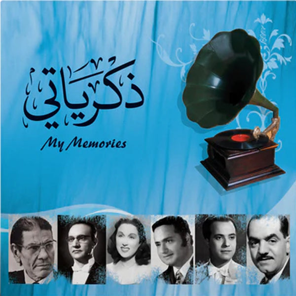 Various Artist - My Memories - LP. Now available online in UAE