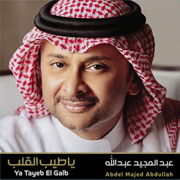 Abdul Majeed Abdullah - Ya Taib El Galb - LP. Now available online in UAE