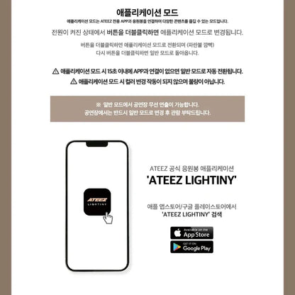 ATEEZ - Ateez Official Light Stick Ver.2