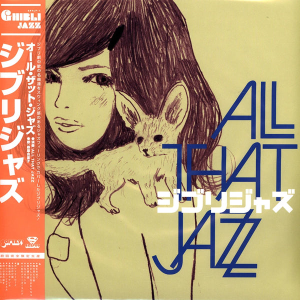ALL THAT JAZZ - Ghibli Jazz - LP. Now available online in UAE