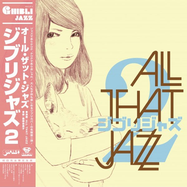 ALL THAT JAZZ - Ghibli Jazz 2 - LP
