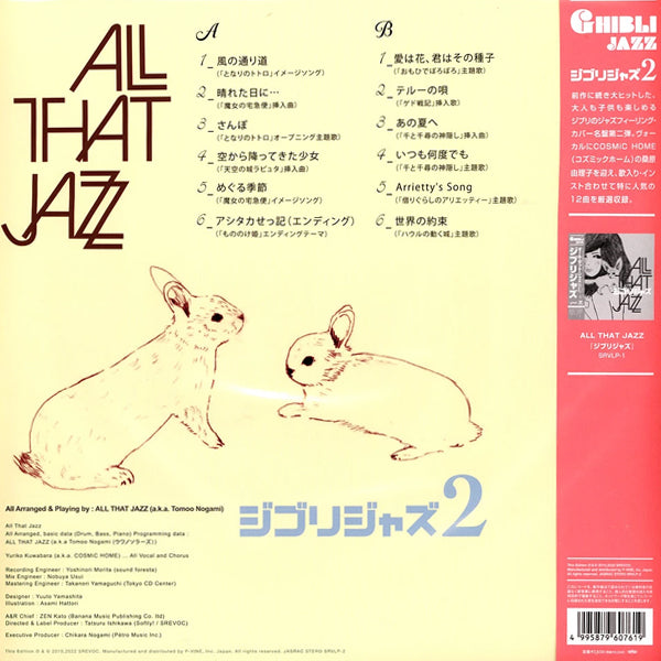 ALL THAT JAZZ Ghibli Jazz 2 LP cavo.ae