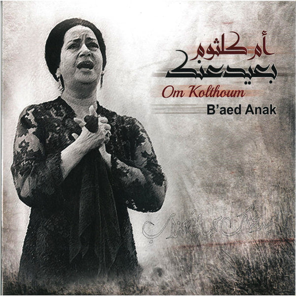 Oum Kolthoum - B'aed Anak - LP. Now available online in UAE