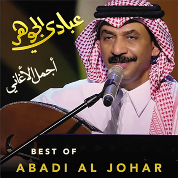 Abadi Al Johar - Best of - LP