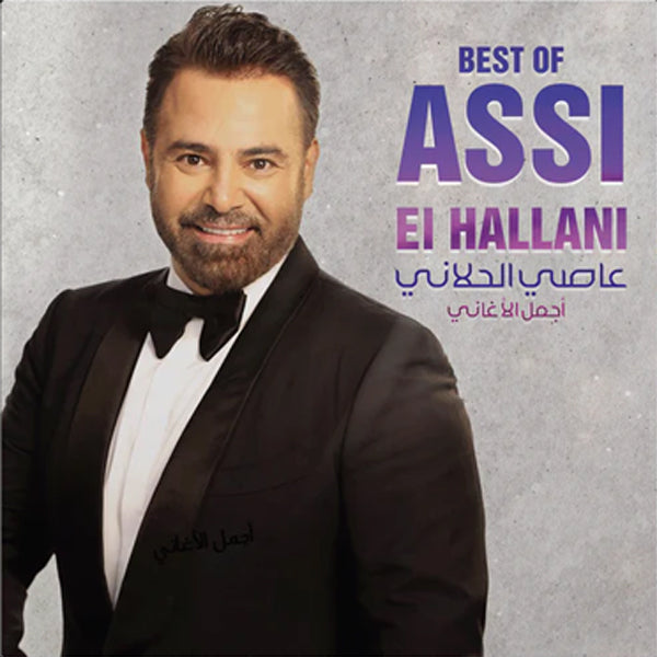 Assi El Hallani - Best Of Assi El Hallani - LP