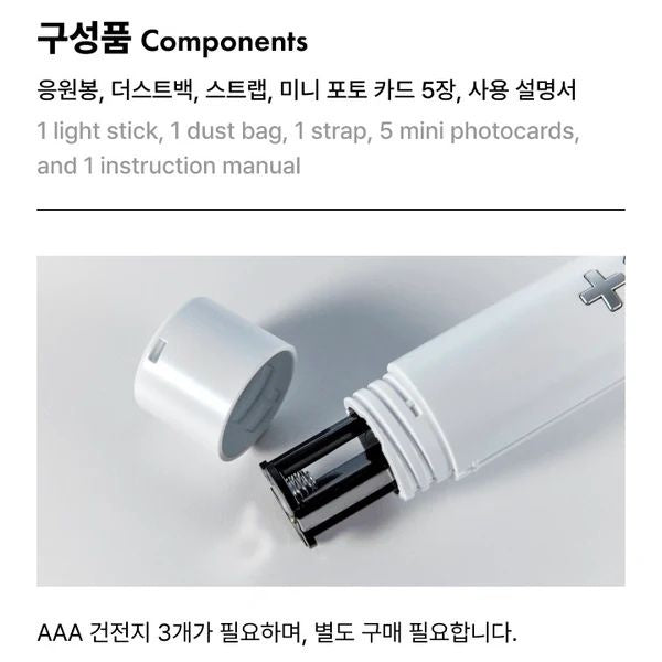 Tomorrow x Together - Official Light Stick Ver 2