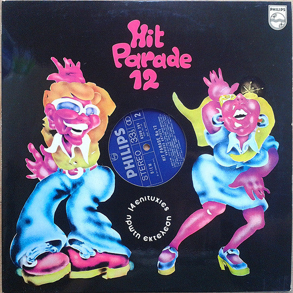 Various Artist – Hit Parade 12 - LP (Used Viny)