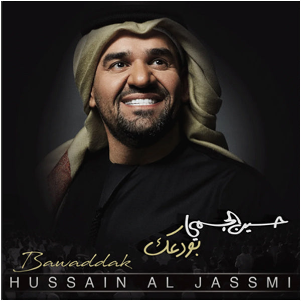 Hussain Al Jasmi -  Bawadaak -LP