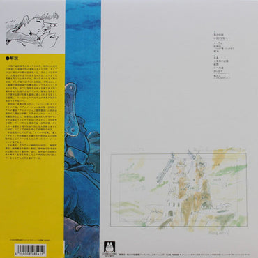 Joe Hisaishi - Nausicaa Of The Valley… (Limited Edition) - LP
