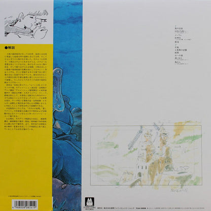 Joe Hisaishi - Nausicaa Of The Valley… (Limited Edition) - LP