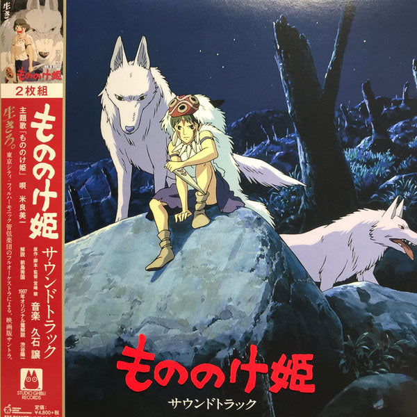 Joe Hisaishi - Princess Mononoke - 2LP