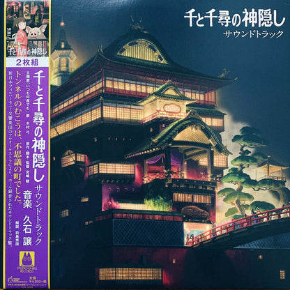 Joe Hisaishi - Spirited Away - 2LP